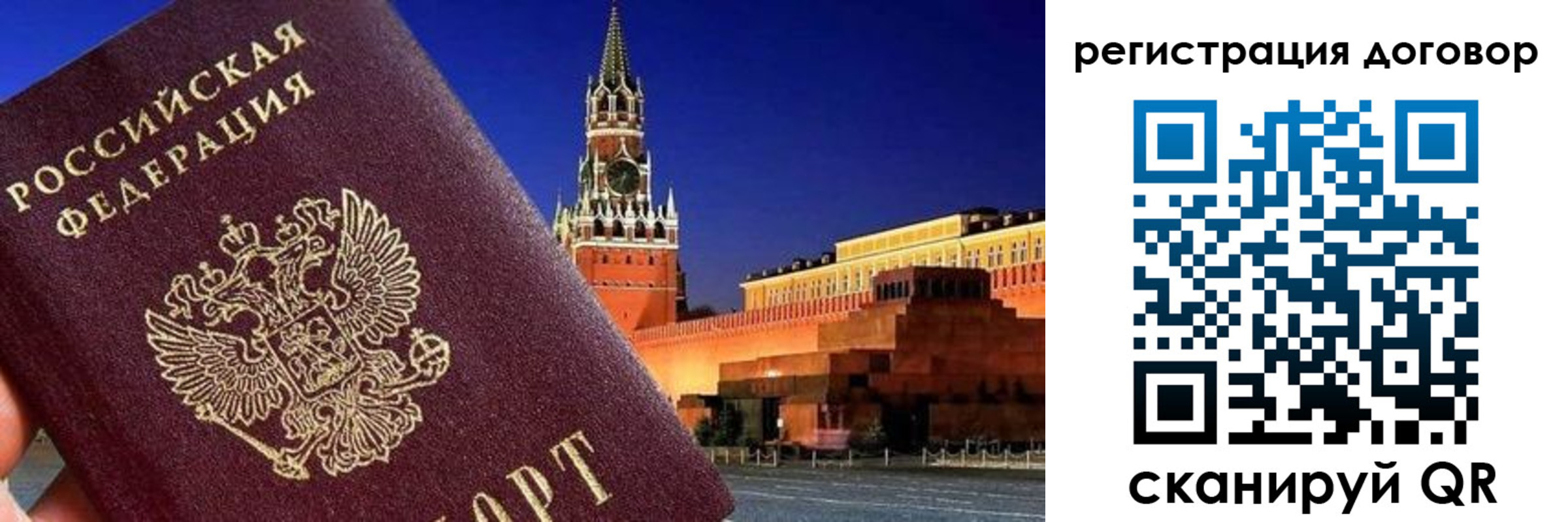 прописка регистрация в Анадыре