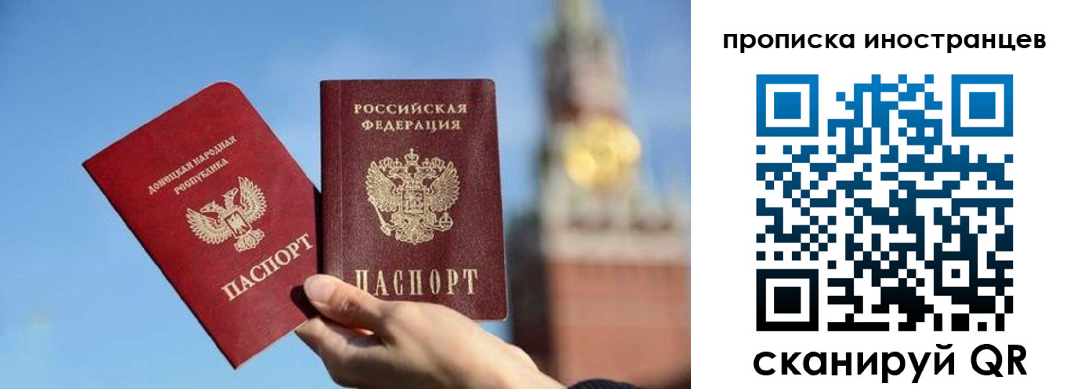 прописка штамп в Анадыре