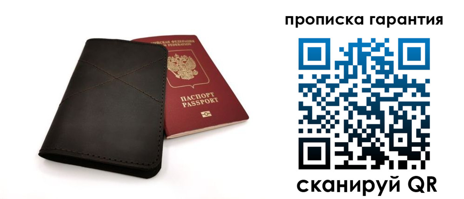 прописка в Анадыре
