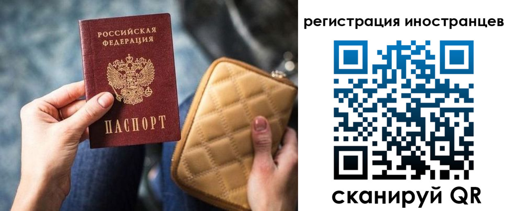 прописка для кредита в Анадыре