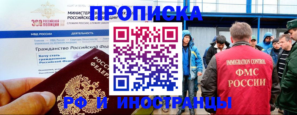 регистрация в Анадыре