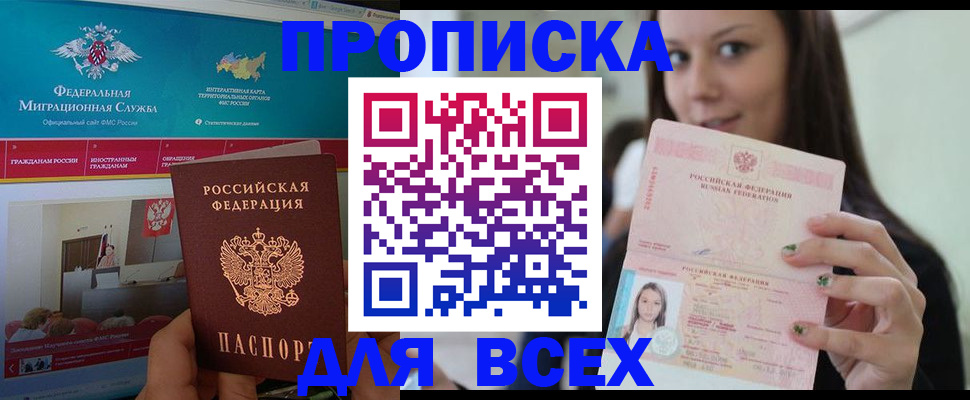 пропишу в квартире в Анадыре